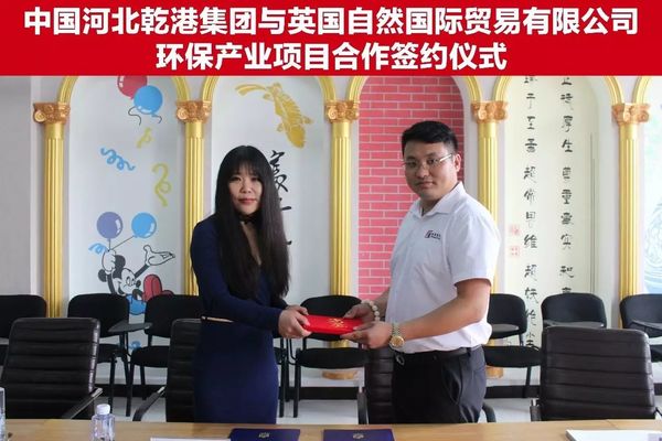 乾港集團 乾港集團