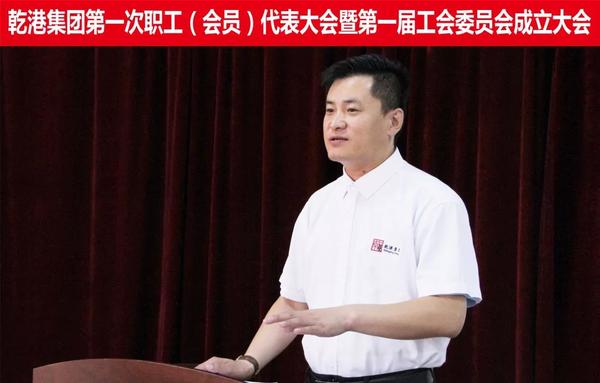 乾港集團(tuán) 乾港集團(tuán)