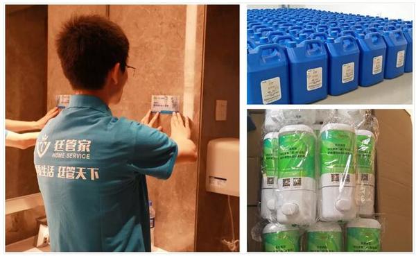 公共衛(wèi)生間的清潔、日化用品的提供