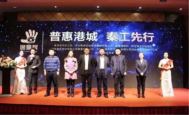 普惠港城，秦工先行
