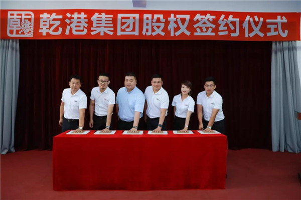 乾港集團,乾港官網(wǎng),乾港網(wǎng)絡,室內空氣凈化公司